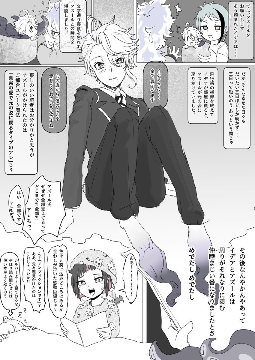 #イデアズ版深夜の60分一本勝負 
お題「昔話」
大大遅刻(立直)です
右脳で読んでください 
