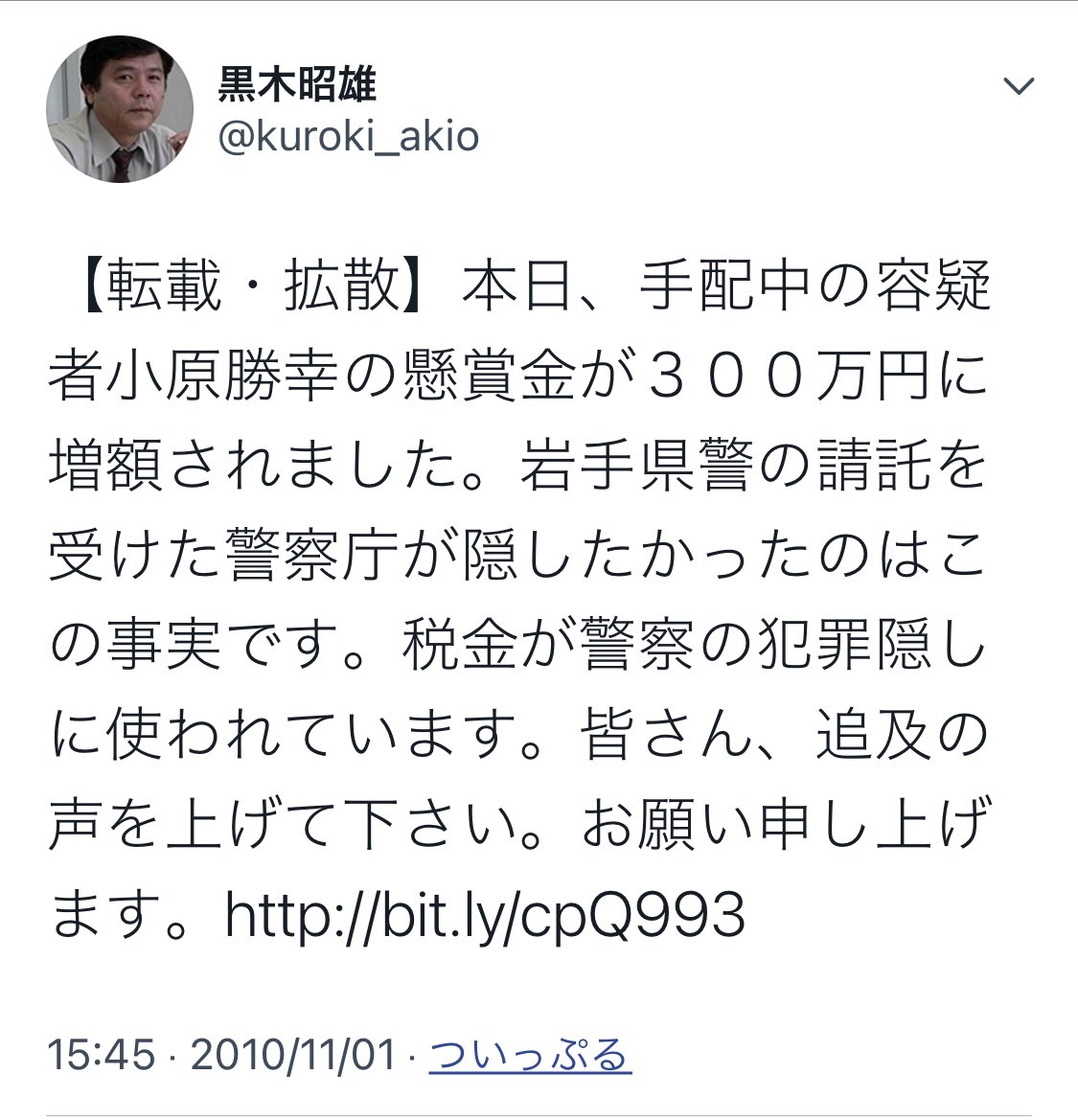 小原勝幸 小原勝幸