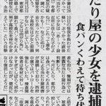 自転車のあたり屋？!なんてものが復活しているという・・・。理解できない!いつの時代？？？