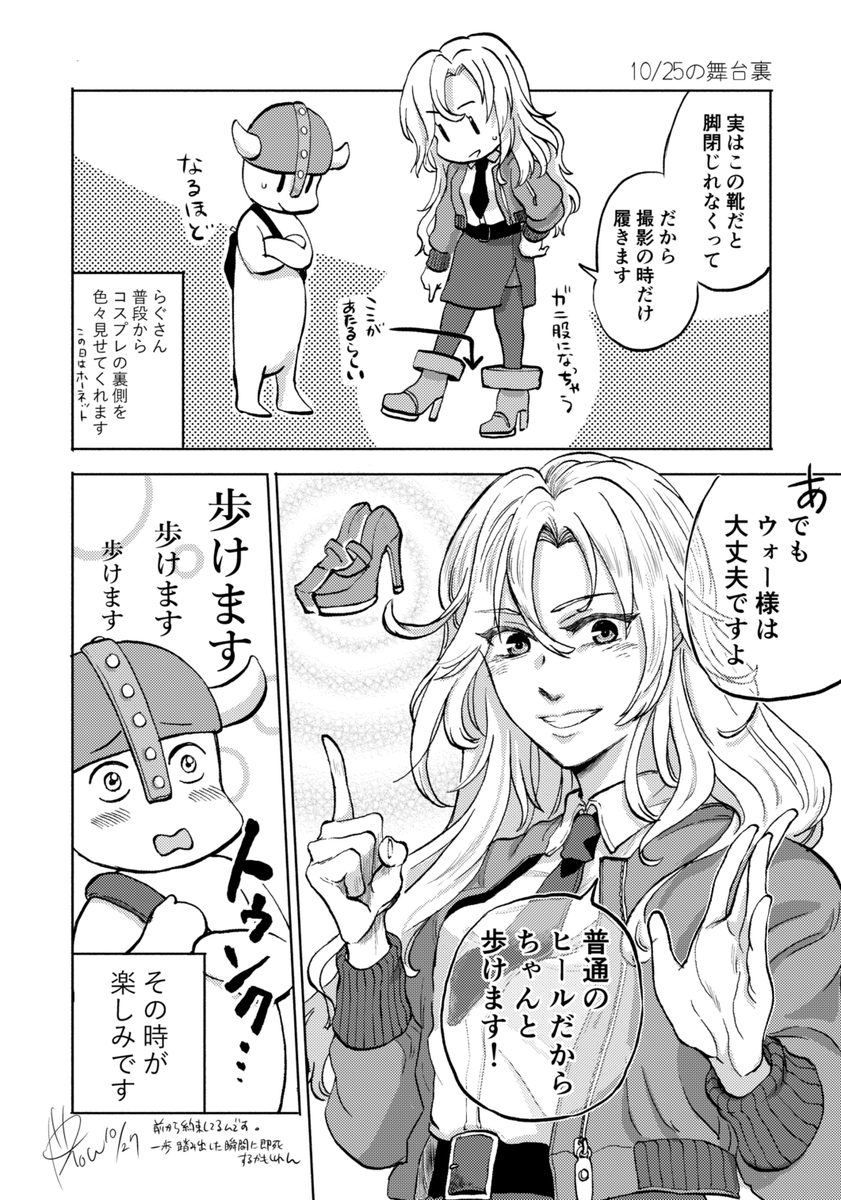 舞台裏 #砲雷撃戦 https://t.co/SmFAkUEKzN 