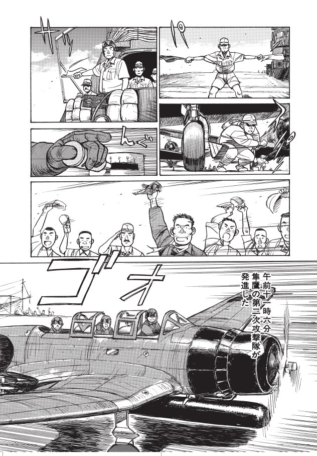 滝沢聖峰 女流飛行士マリア マンテガッツァの冒険 航空劇画短編集 シャーズパイロット 発売中 Seihotakizawa さんの漫画 158作目 ツイコミ 仮 滝沢聖峰 女流飛行士マリア マンテガッツァの冒険 航空劇画短編集 シャーズパイロット 発売中 Seihotakizawa さんの漫画 158作目 ツイコミ 仮