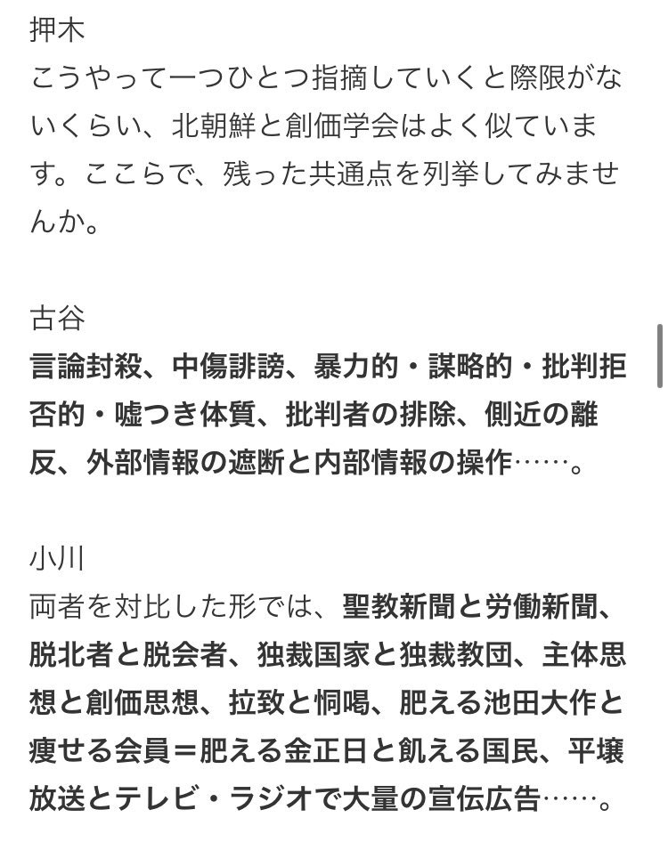 miru_mii01's tweet photo. 政府が拉致問題についてのYouTubeチャンネルを立ち上げた。

菅政権も拉致問題詐欺を続行中。

拉致被害者達は創価学会員だと暴かれたが、
https://t.co/guXs1Zq8gU

北朝鮮の支配体制は創価の重役曰く、創価学会にそっくり。
https://t.co/ZEFYUT62hj

菅も創価とズブズブ。
https://t.co/9ow2OBXAcW https://t.co/MUnoFnqE03