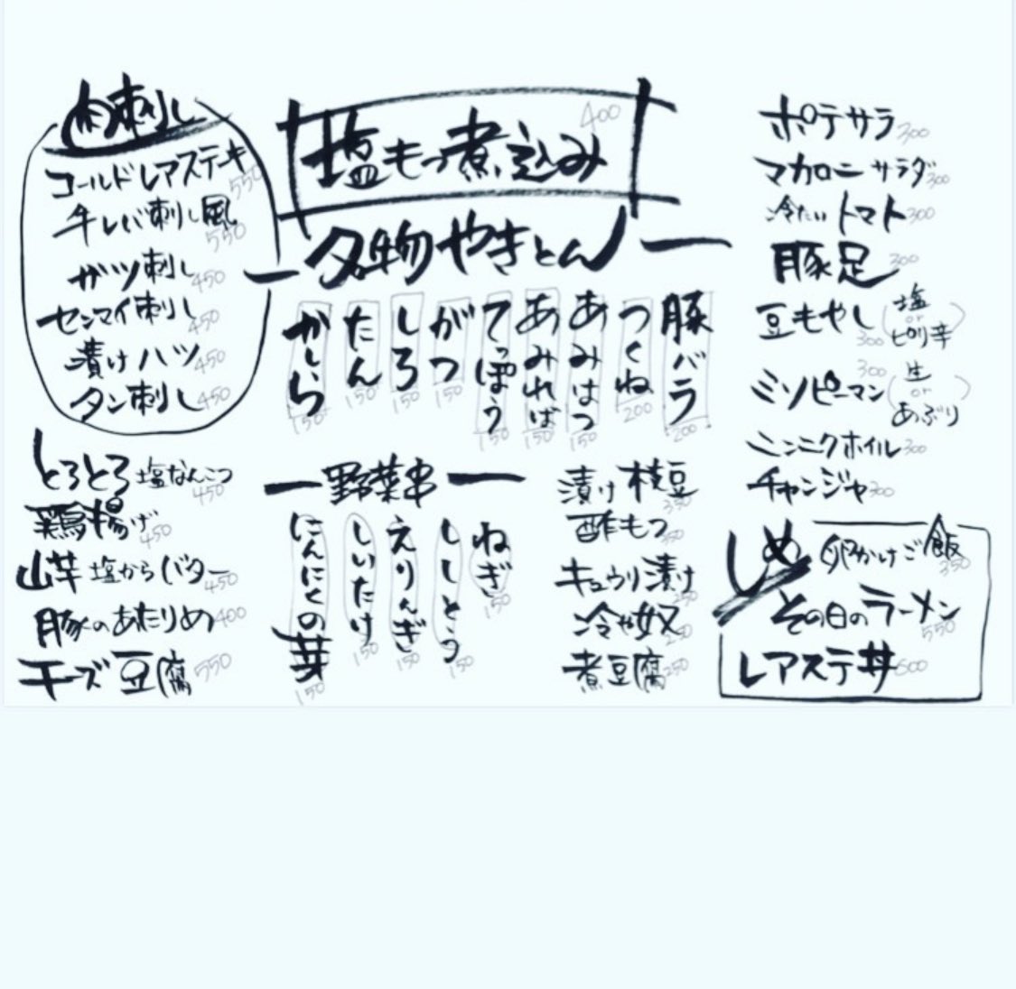 も ち だ ゆ う あ し ゃ ま 最強 新しくオープンしたお店でバイトはじめました おいしいから食べに来て 名物やきとん と 塩もつ煮込み の店 たけだ 790 0001 愛媛県松山市一番町4丁目1 17 B101号 Annbld 0 993 7757 T Co も ち だ ゆ う あ し ゃ ま 最強 新しくオープンしたお店でバイトはじめました おいしいから食べに来て 名物やきとん と 塩もつ煮込み の店 たけだ 790 0001 愛媛県松山市一番町4丁目1 17 B101号 Annbld 0 993 7757 T Co