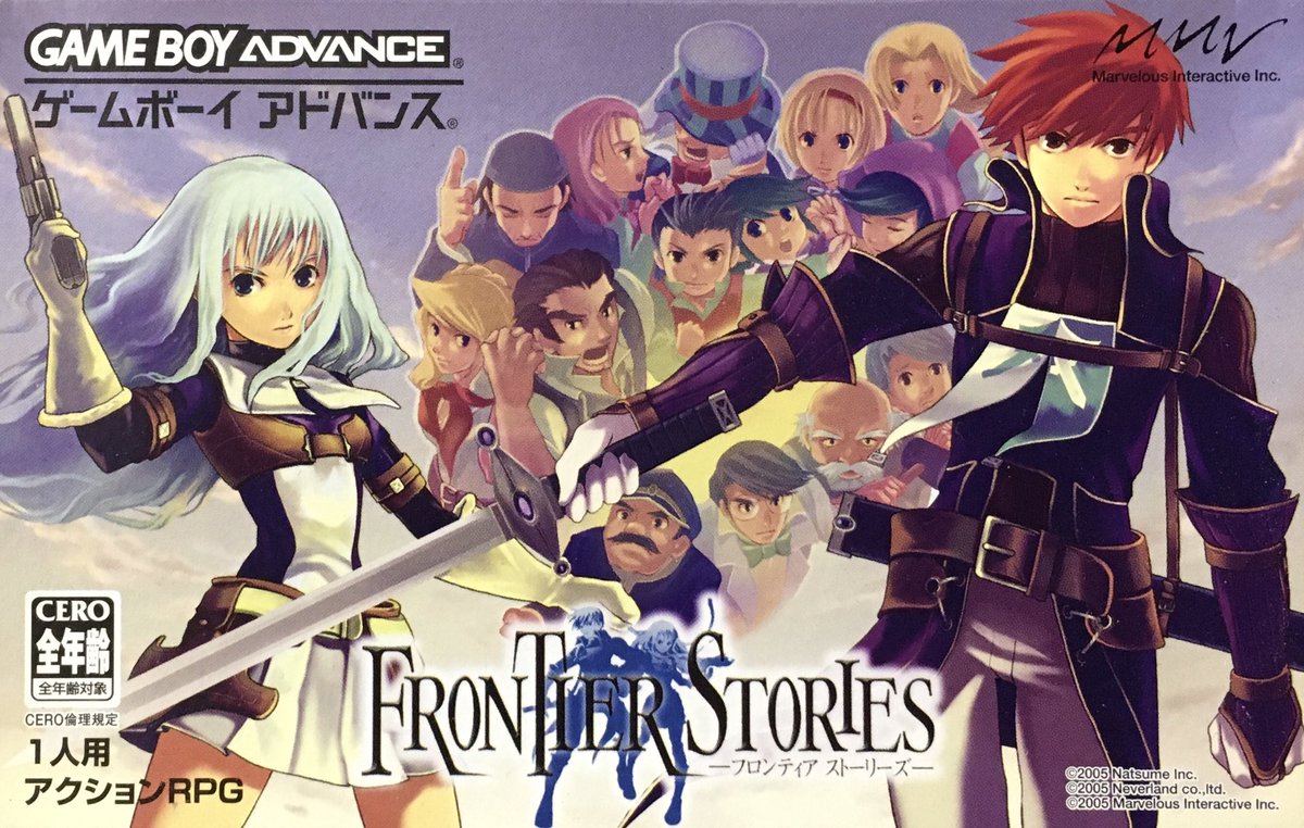 ゲーム探偵団 A Twitteren 本日はゲームボーイアドバンス フロンティアストーリーズ が発売されて15周年です おめでとうございます ゲーム探偵団 A Twitteren 本日はゲームボーイアドバンス フロンティアストーリーズ が発売されて15周年です おめでとうございます