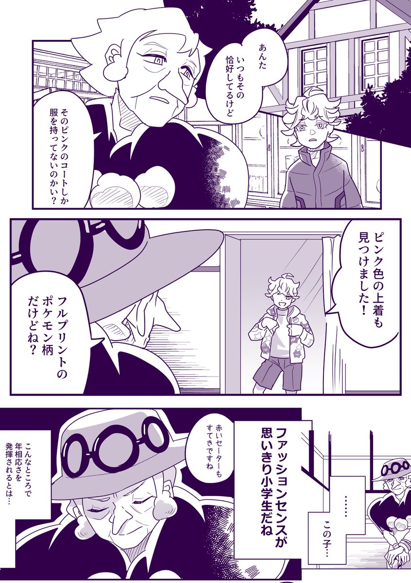 ポケモン この度のピンクの新刊サンプルです ちゃんとしたサンプルはpixivへ 葵燐 Kirin 原稿の漫画 ポケモン この度のピンクの新刊サンプルです ちゃんとしたサンプルはpixivへ 葵燐 Kirin 原稿の漫画
