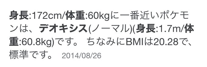デオキシスのtwitterイラスト検索結果 古い順