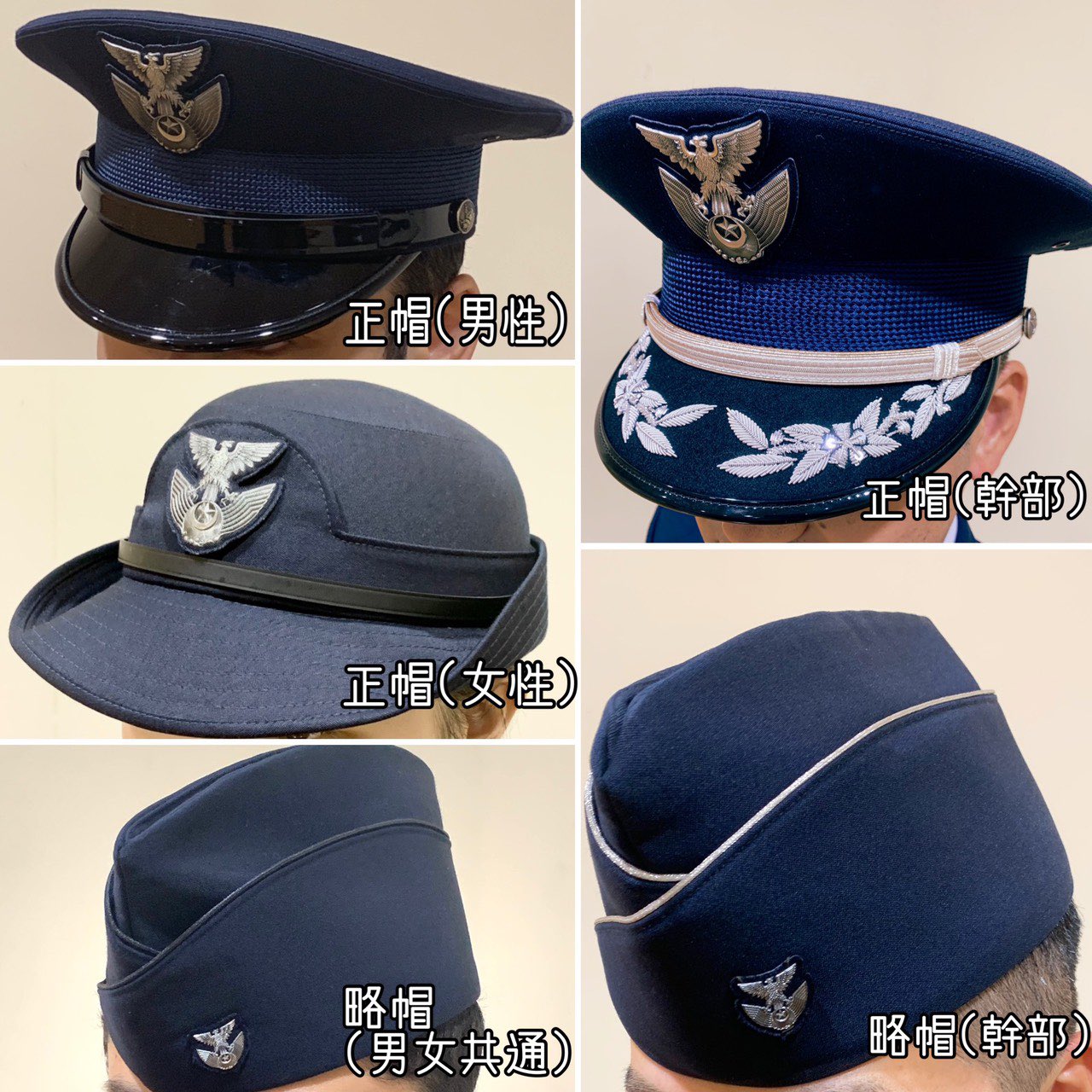 航空自衛隊　帽子