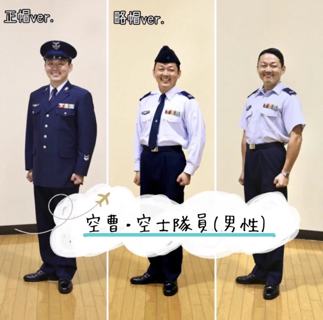 航空自衛隊航空中央音楽隊 JASDF Central Band【公式】 on X: 