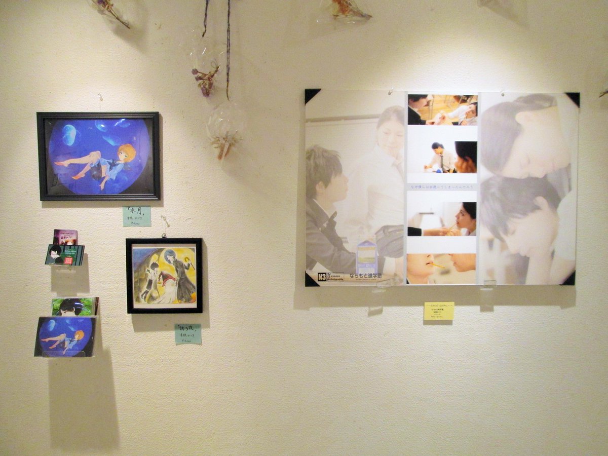展示①
先日お伺いしました『制服男子耽美展』の展示の様子です。
それぞれの作家さんによる『制服男子』の表現は、個性があって見る側も楽しかったです🙂
#制服男子耽美展 https://t.co/Ee8dAdq8jh