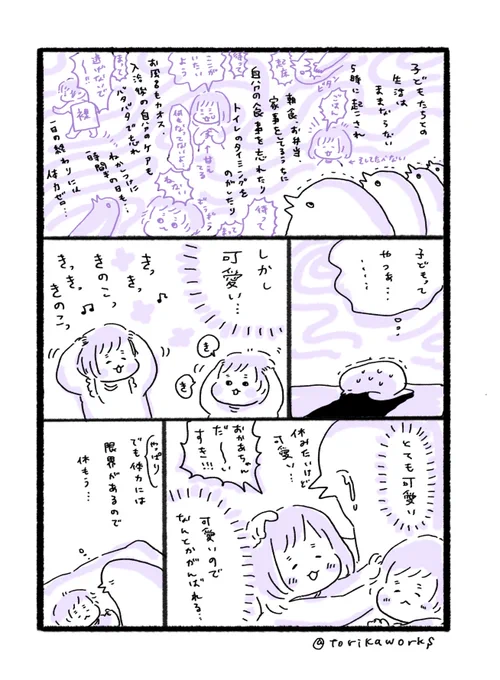 日々 