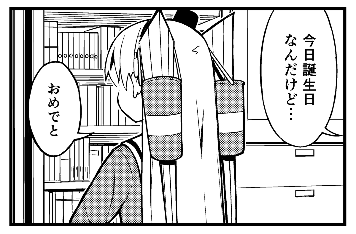 これくらい冷たい方がむしろ良い……? 