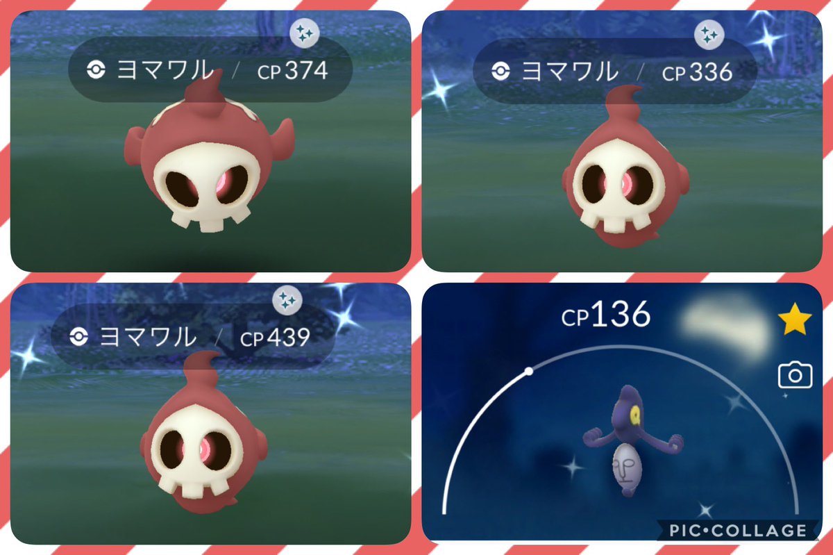 ありす ボーダー予想 ポケモンgo ヨマワルのスポットライトアワー お疲れ様でした 今日は大量です 色違いヨマワル3匹に なんと色違いデスマス初ゲット
