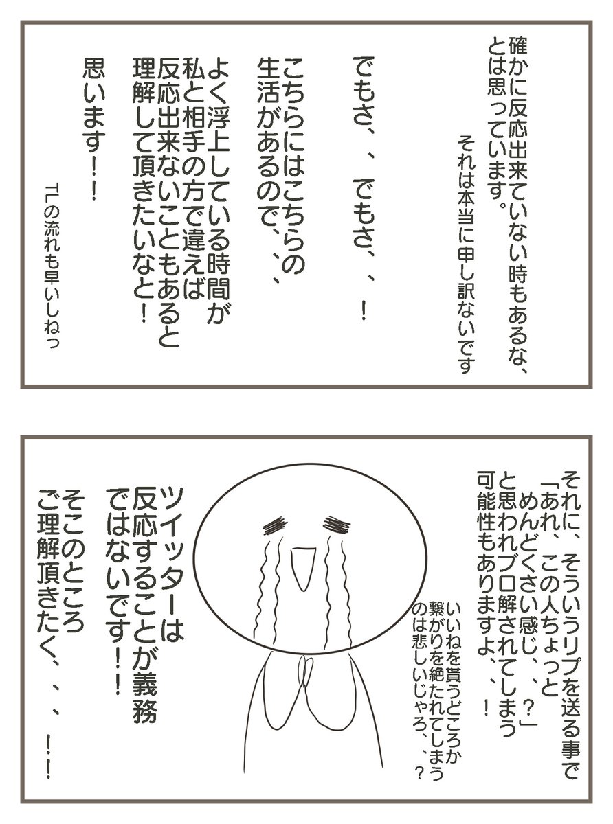 Twitter絵垢あるある 漫画 絵師さんでこういうリプ貰った方結構いるん 小羽 Skeb募集中 の漫画