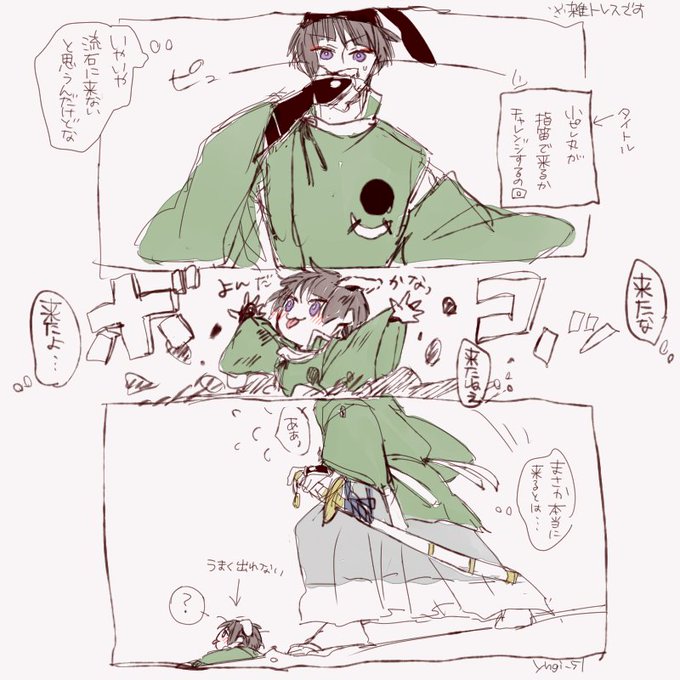 今まで描いた中でも厳選カワイイ石切丸を晒してください を含むマンガ一覧 いいね順 ツイコミ 仮