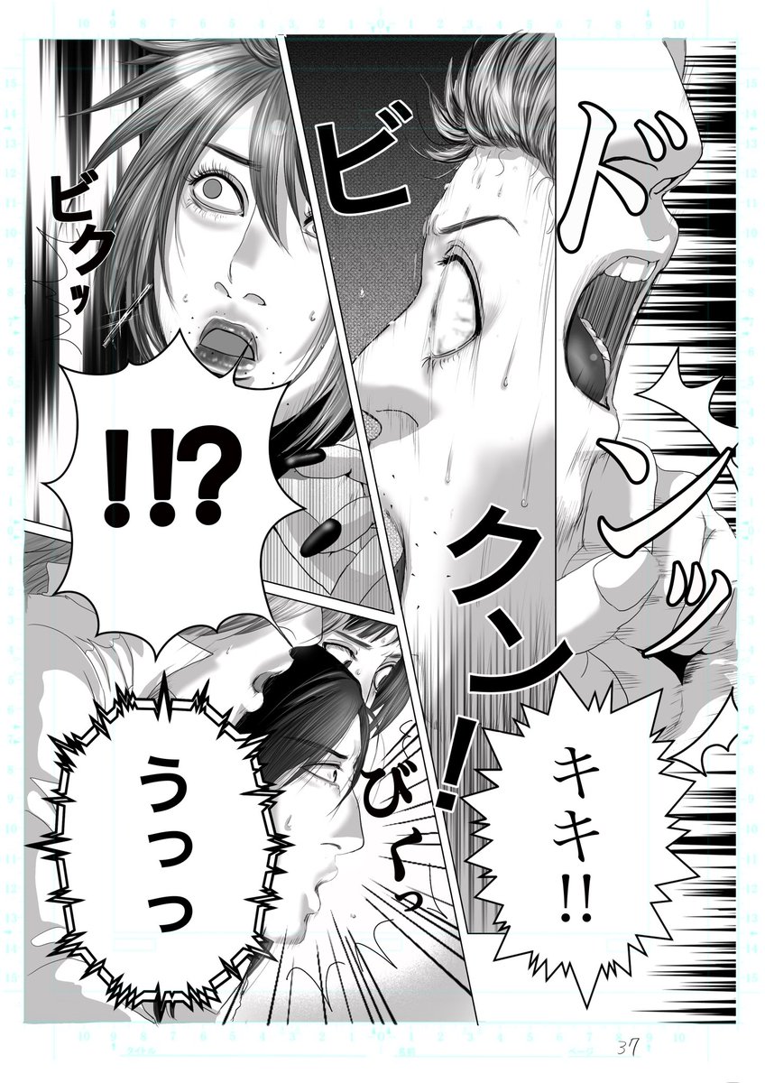 #オリジナル漫画 ⑩
#Explode_me #イラスト好きさんと繋がりたい #絵描きさんと繫がりたい #芸術同盟 #イオフィエル #アイビス民と繋がりたい