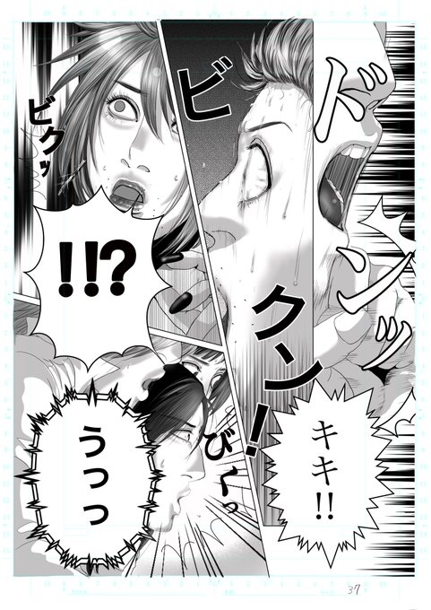 #オリジナル漫画 ⑩
#Explode_me #イラスト好きさんと繋がりたい #絵描きさんと繫がりたい #芸術同盟 #イオフィエル #アイビス民と繋がりたい 