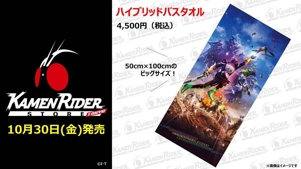 仮面ライダーストア 仮面ライダーストア 新商品情報 10月30日 金 仮面ライダーオーズ 10周年記念フェスタ開催 オーズ10周年を祝うオリジナルビジュアルをデザインした限定グッズをご紹介 定番の缶バッジ クリアファイルからバスタオル