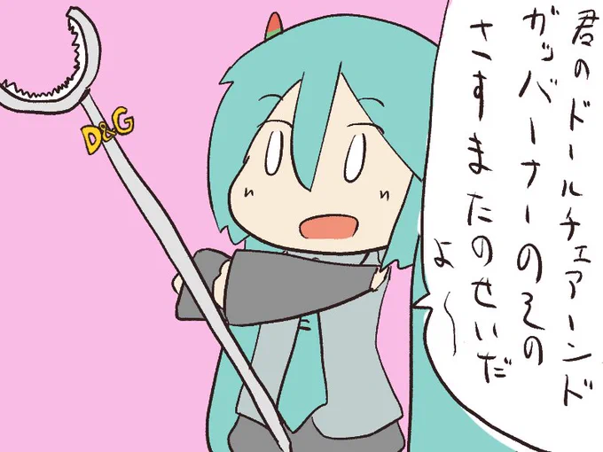 さすまた 