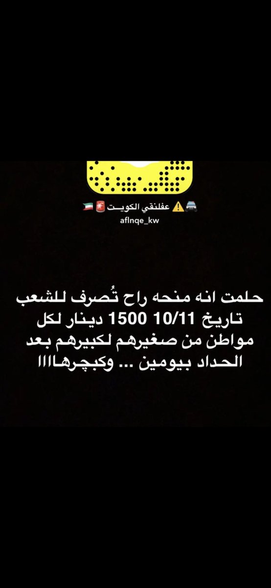 Alanoodalmtiry's tweet photo. خيرًا رأيت 😂🤣#اسقاط_القروض_لليوم_688 https://t.co/TEd9e1ph58