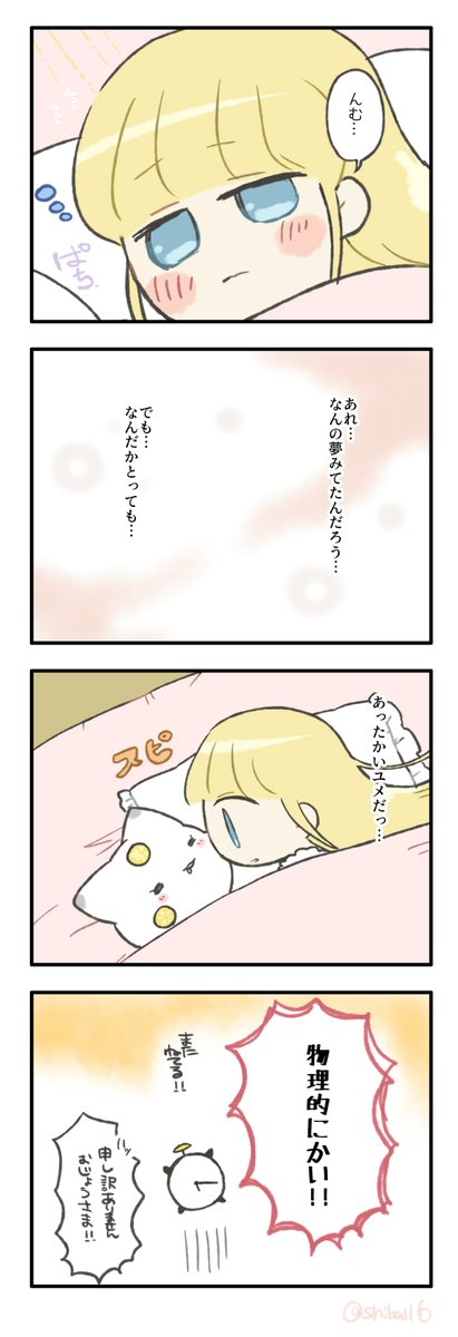 うちのメイドさんがねこだった話4 