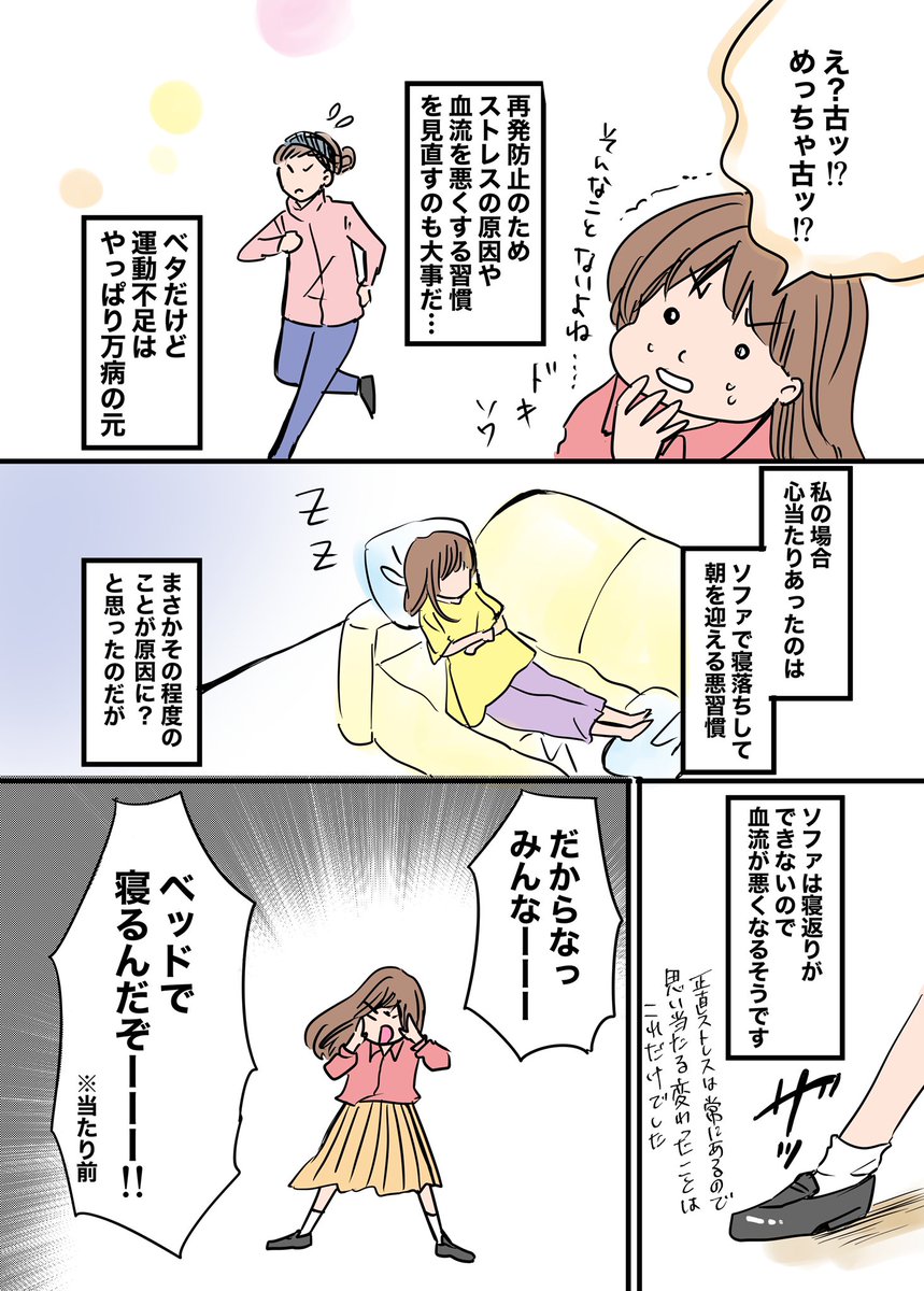 後日の発見事項。

#コルクラボマンガ専科
#漫画が読めるハッシュタグ 