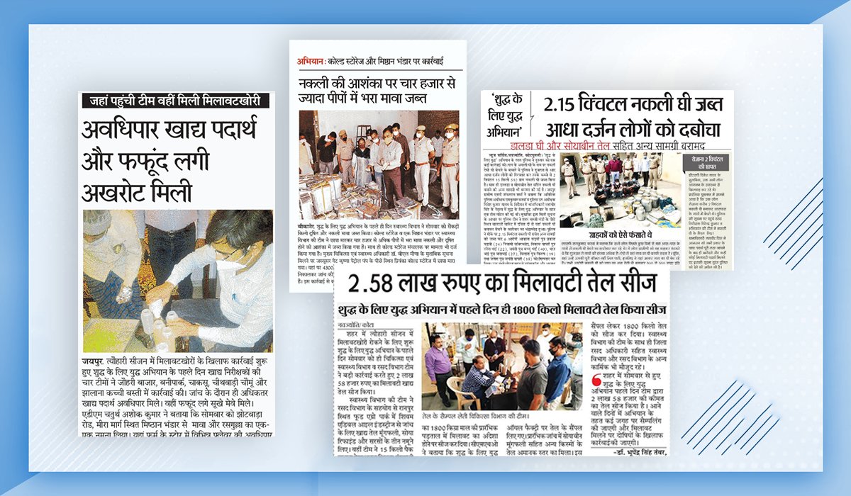 RajGovOfficial's tweet image. &quot;शुद्ध के लिये युद्ध&quot; अभियान का असर