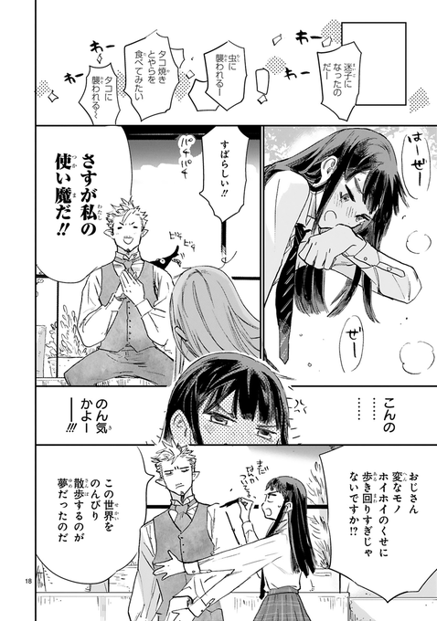 ElVFAnMU8AEw9L2.png:small