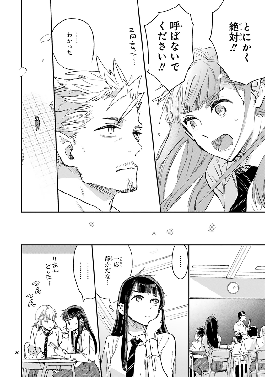 5/8) | 藤井なお📕11月21日 新連載 さんのマンガ | ツイコミ(仮)