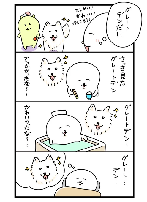 調べたらサモエドでした 