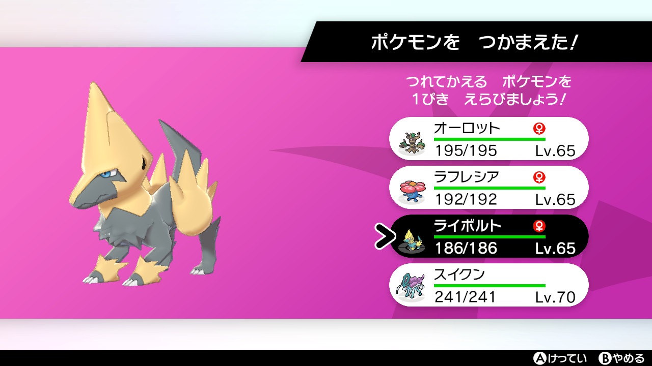 剣盾 色違いポケモン Twitter