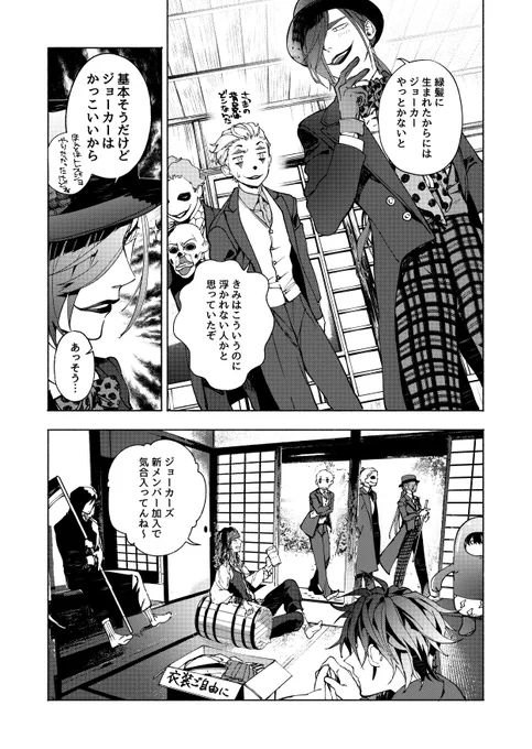 緑頭たちのハロウィン (2/4) 
