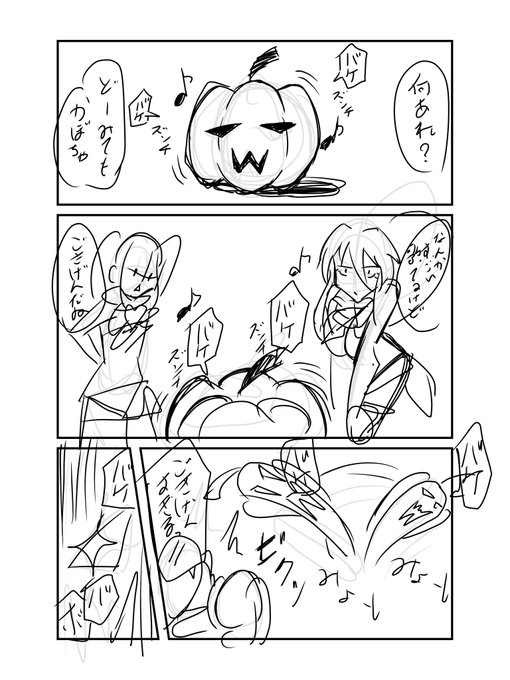 魔法少女ハロウィン編を描いてるが10月中に出せるかどうか 
