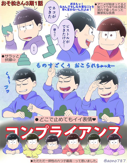 おそ松さん2話のtwitterイラスト検索結果