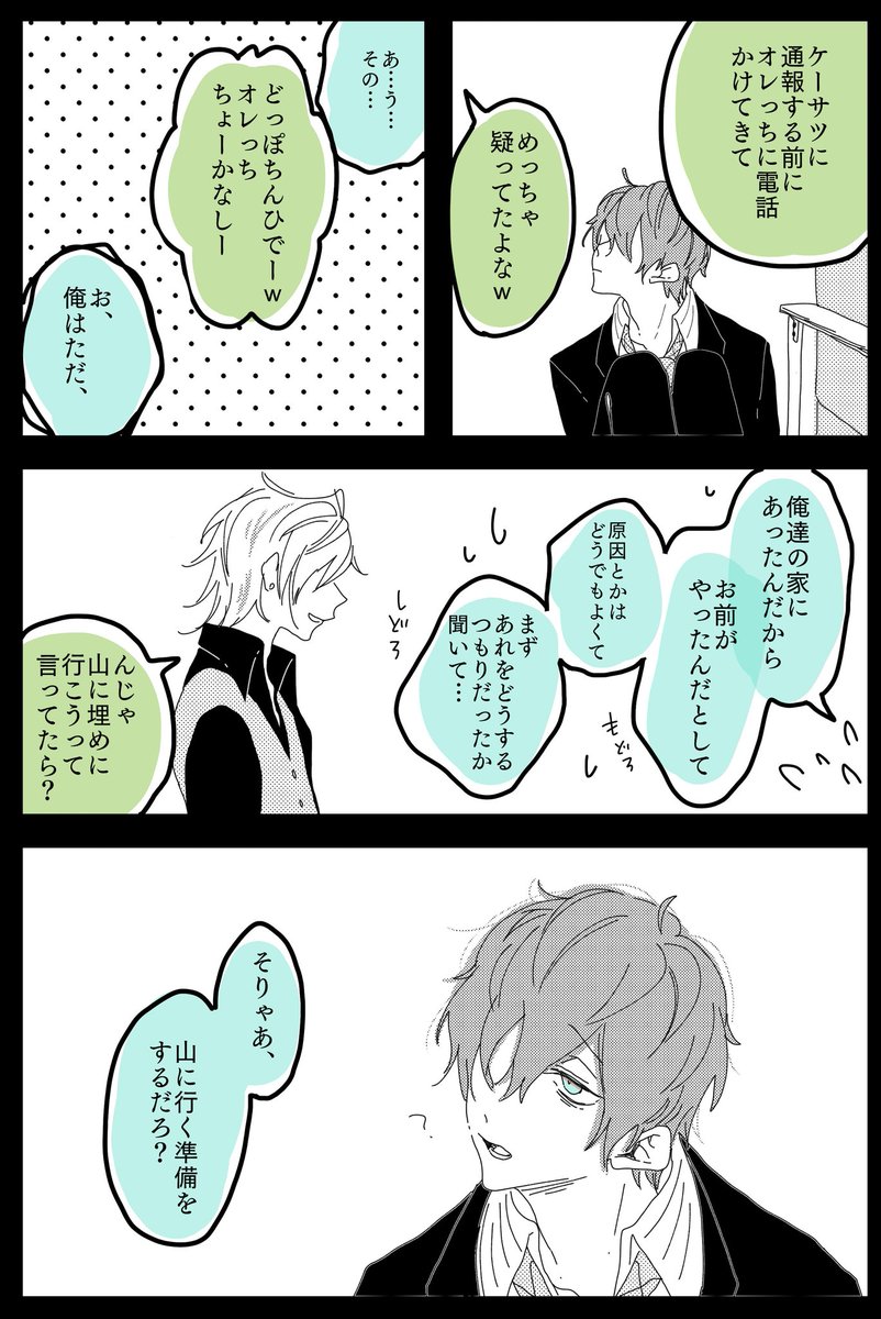 アニメ3話後に帰宅した2人です🥂👔 