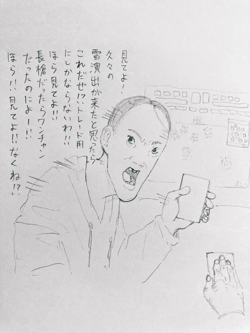 ゲームプレイ中に視界に入り込んでくる35歳こどもおじさん

⚠️この作品はフィクションです、今回からタグを付けることにしました⚠️
#35歳こどもおじさん 