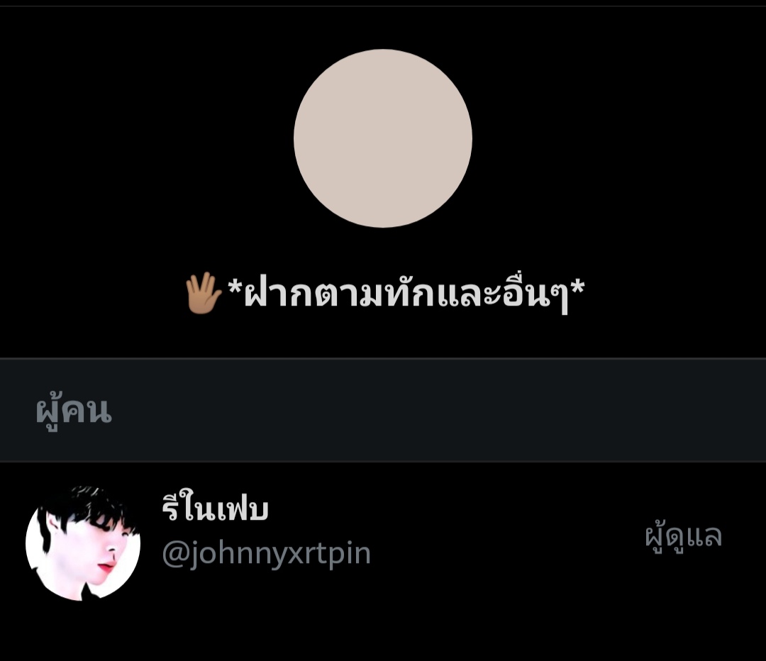 johnnyxrtpin's tweet photo. ก๊อกๆ

⠀⠀หาคนเข้าเดมฝากร้านครับรับเเค่บอทเท่านั้น สามารถฝากได้ทั้ง 𝙿𝚒𝚗 - 𝚃𝚊𝚖𝚝𝚊𝚔 เเละเกมครับ​ มาเป็นหน้าม้าให้กันเถอะ ไม่ฝากเฉพาะของตัวเอง มีน้ำใจรีของคนอื่นและรีคืนคนที่มารีให้ด้วยนะครับ 
retweet + mention your acc
   อย่าลืมเปิดเดมด้วยนะครับ

ยพท ลฟตท #เดมฝากร้าน https://t.co/KKxOsynIWq