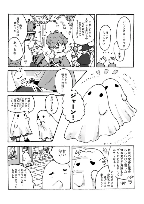 3/3  
※モブが多く出るのでご注意下さい。サンプルはバラバラです。

ぜひ部数アンケートにご協力お願いします?? 