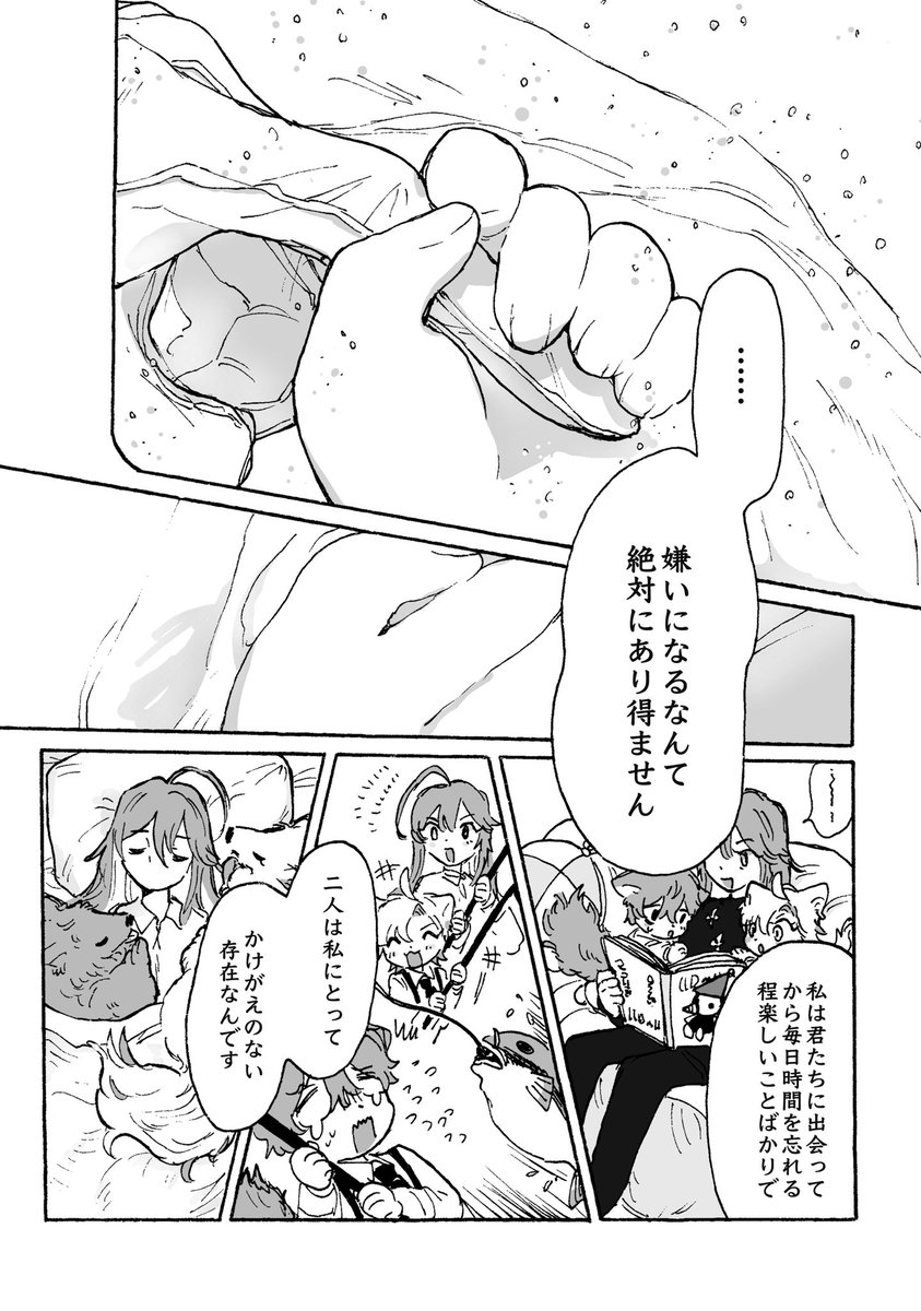 3/3  
※モブが多く出るのでご注意下さい。サンプルはバラバラです。

ぜひ部数アンケートにご協力お願いします?? 