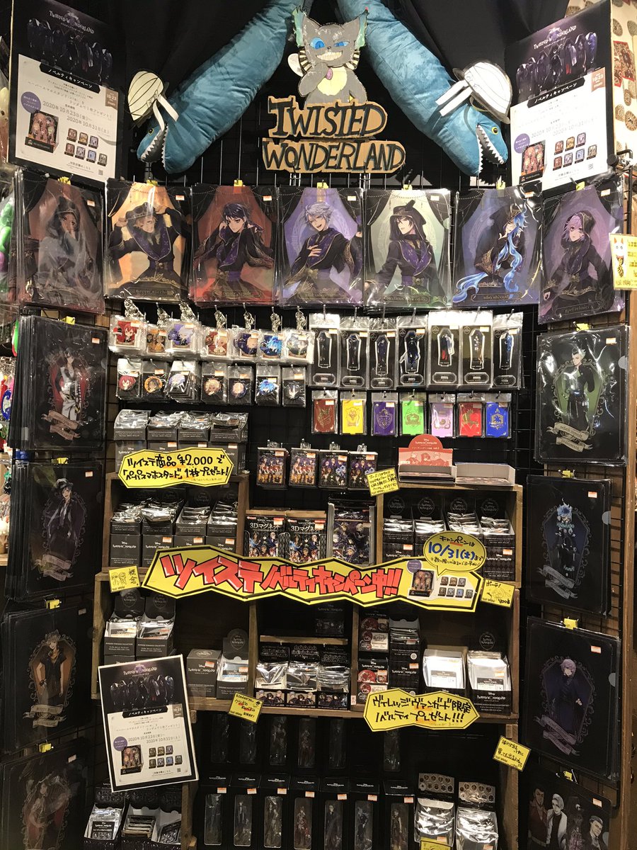 ヴィレッジヴァンガード渋谷本店 No Twitter ツイステ ヴィレヴァン限定ペーパースマホスタンドプレゼント中 ツイステ商品 2 000 税抜 で1枚ランダムで差し上げます 上限7枚まで プレゼント期間は10 31 土 まで ツイステ ツイステッドワンダーランド ツイ ヴィレッジヴァンガード渋谷本店 No Twitter ツイステ ヴィレヴァン限定ペーパースマホスタンドプレゼント中 ツイステ商品 2 000 税抜 で1枚ランダムで差し上げます 上限7枚まで プレゼント期間は10 31 土 まで ツイステ ツイステッドワンダーランド ツイ