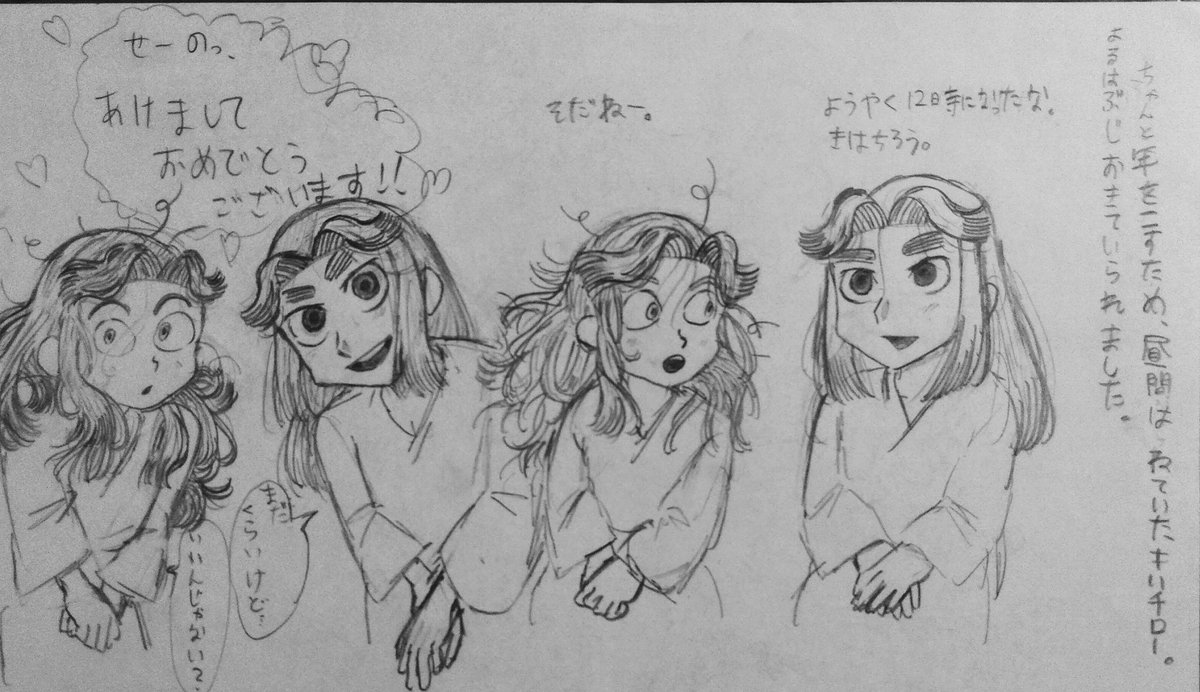 また季節外れ笑1月1日に描いたイラスト このコンビかわいいじゃねえか なんでも好きたろ 忍たま好き の漫画