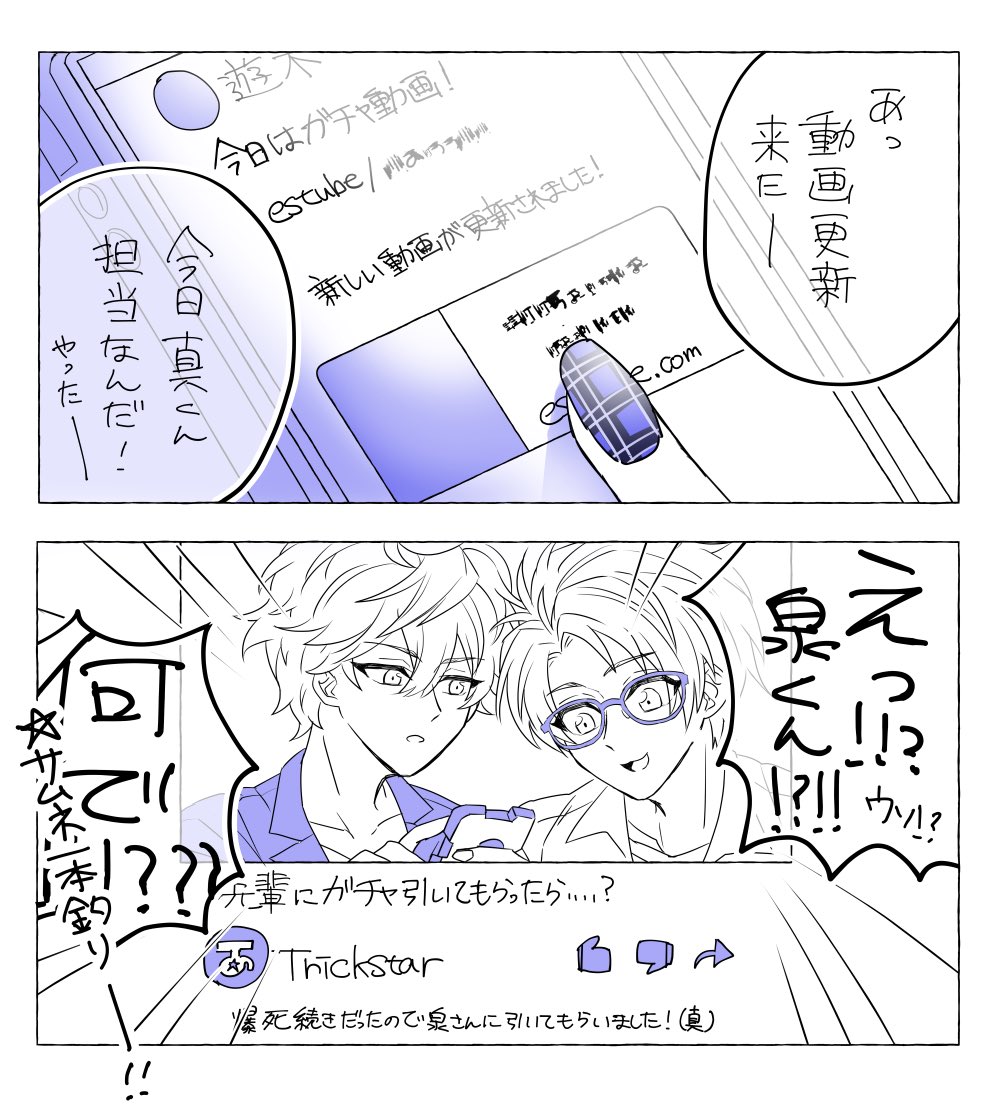 トリスタの公式チャンネル https://t.co/NUXO6Wi8IV 