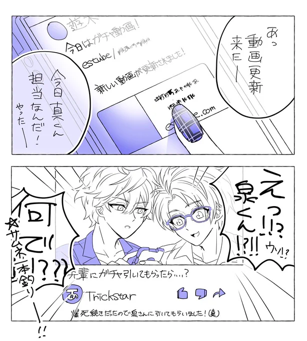 トリスタの公式チャンネル https://t.co/NUXO6Wi8IV 