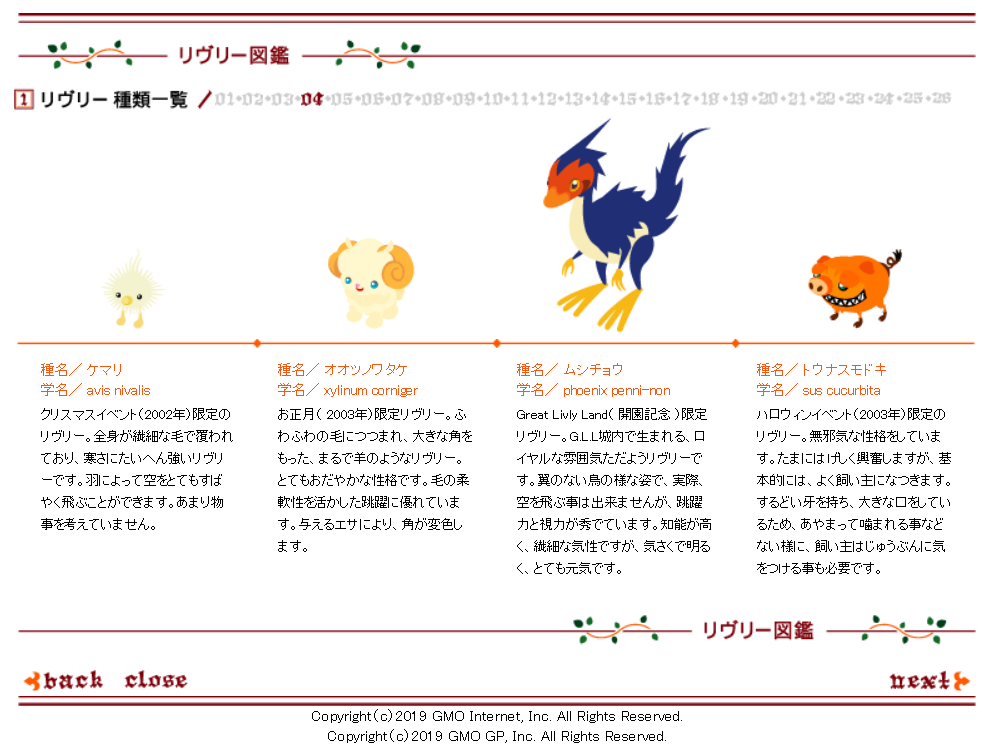تويتر みらいばな على تويتر リヴリー図鑑 3ページ目 Livly リヴリー Livlyisland リヴリーアイランド T Co Hb7tfaimwv