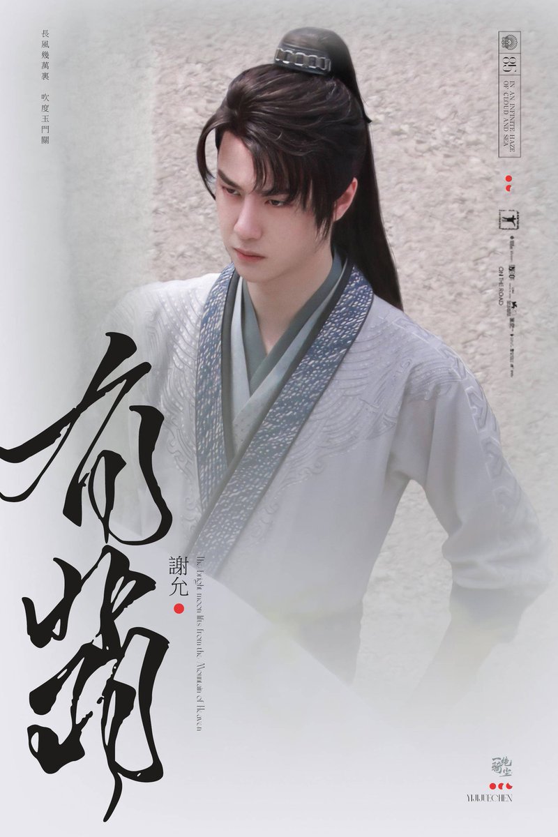 Xie Yun 💚 #TheLegendofFei #WangYibo #王一博