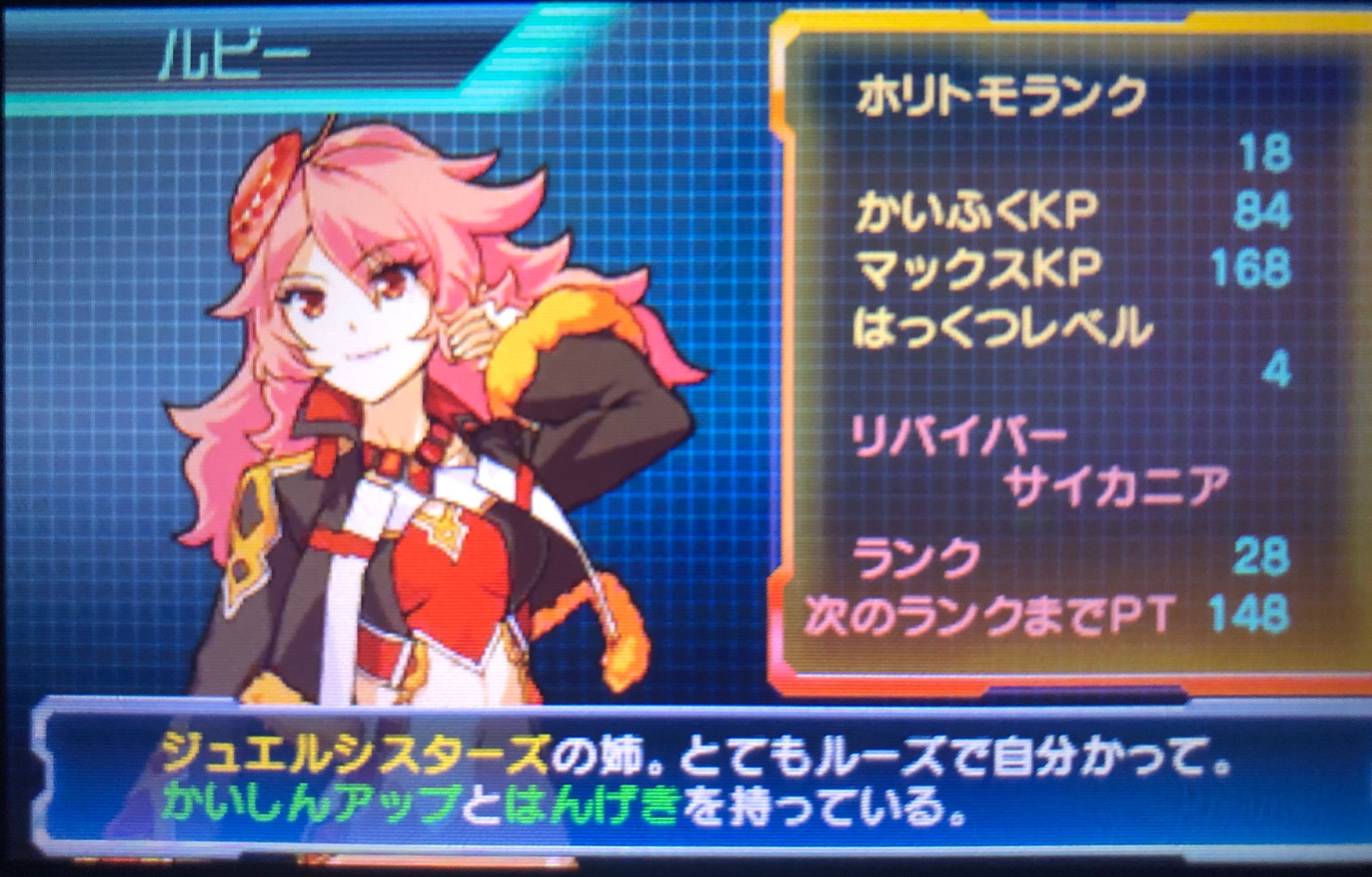 Ab Cannon Sur Twitter 久々にカセキホリダームゲンギアを通しでクリア スーパーと比べて世間的には散々な評価だが 姿勢が重要なバトルシステムとかワシは好きよ ところで 推しホリトモのルビーちゃんをご覧下さい 初プレイ時に一目惚れしたくらいかわいい は