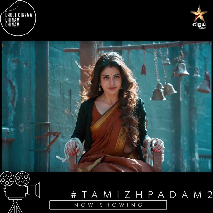 தமிழ்படம்2 !!
இப்போது ஒளிபரப்பாகிறது உங்கள் விஜய் சூப்பர் இல். .
#TamizhPadam2 #Nowshowing #VijaySuper https://t.co/U1OJgIbyS5
