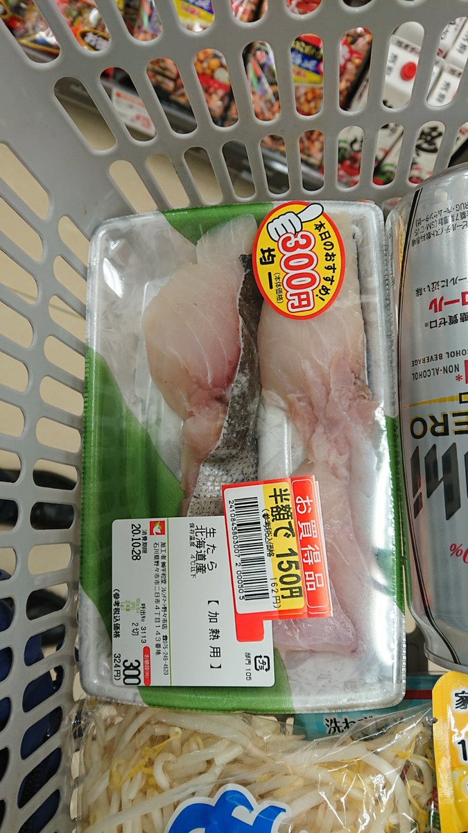 ｄｒｓ 金サワ On Twitter 安かったのでつい 平和堂フレンドマート 野々市店 In 野々市市 石川県 Https T Co 46qeqahj0j