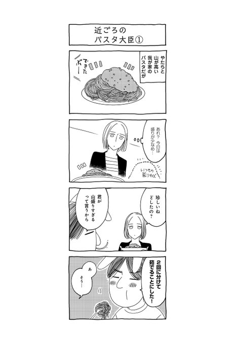 Uekky Uekky さんのマンガ一覧 古い順 14ページ ツイコミ 仮