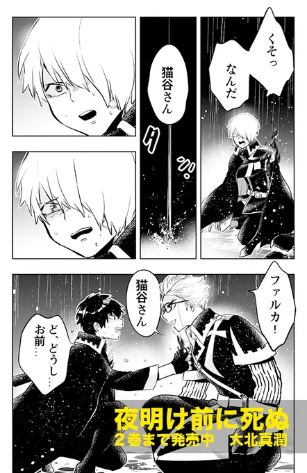 10/30日発売アワーズ12月号に「夜明け前に死ぬ⚡️」17話載ってます。二人一組で電気を運ぶ輸送人のお話。
単行本は二巻まで発売中↓通販はここで探してね?https://t.co/6n7dqH93sA

一話が全部読めますhttps://t.co/Rre015x0B8

#夜明け前に死ぬ 