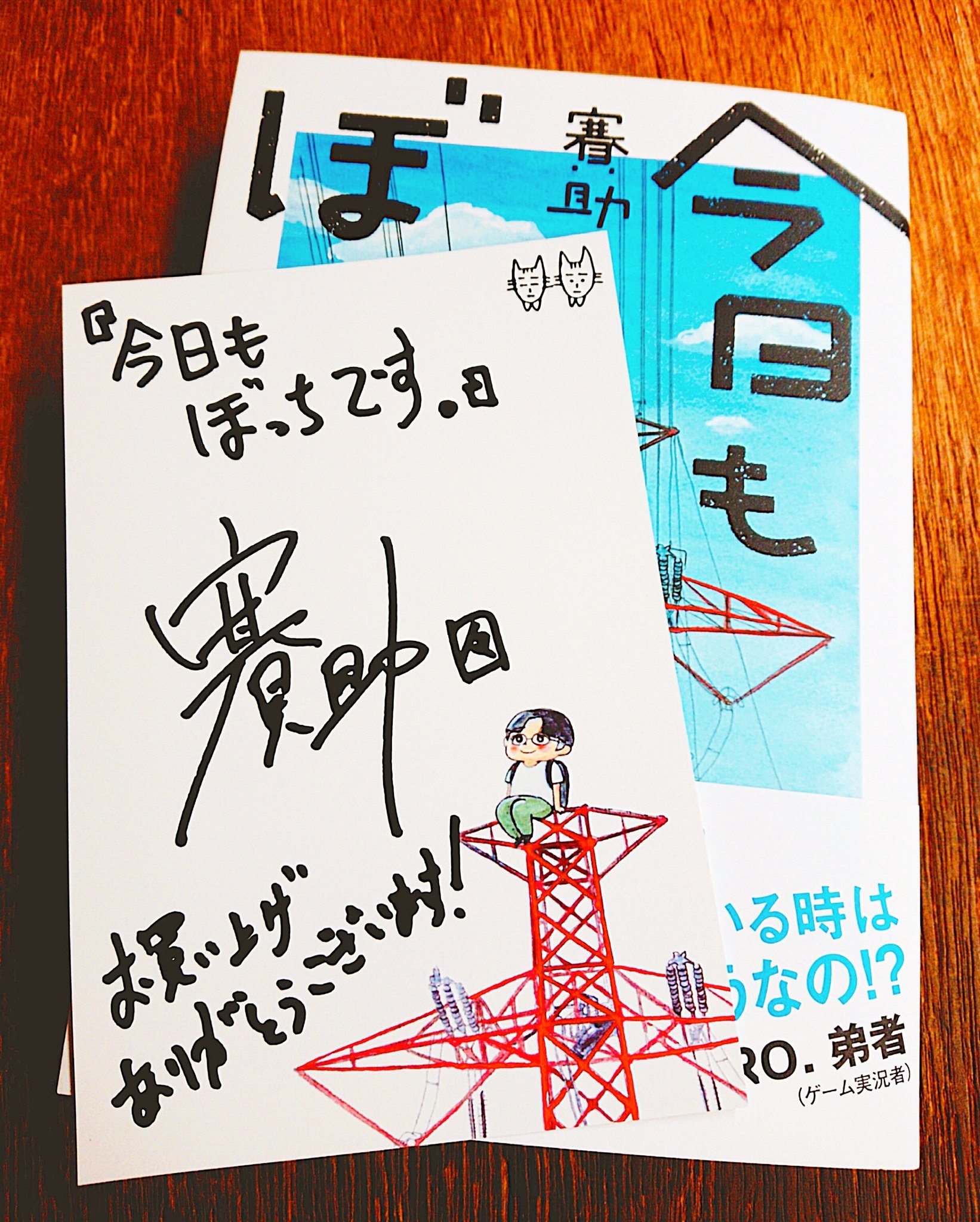 文教堂 赤羽店 on X: 